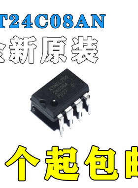 全新AT24C08AN AT24C08N AT24C08A AT24C08 DIP-8 直插8脚 可直拍