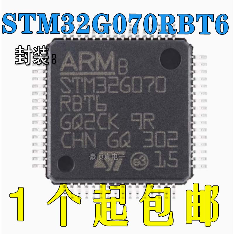 STMicro32G070RBT6微控制器