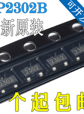 原装AP2302B SOT-23 丝印2302 场效应管N沟道 20V 2.8A 芯片