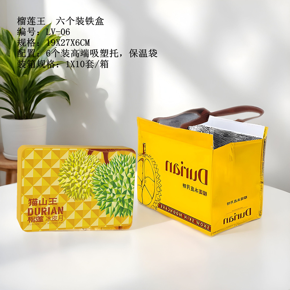 网红猫山王榴莲冰皮月饼铁盒6粒