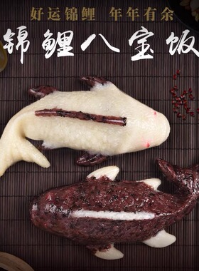 盒装袋装八宝饭上海特产鱼形糕点碗状豆沙糯米饭年年有余饭团定制