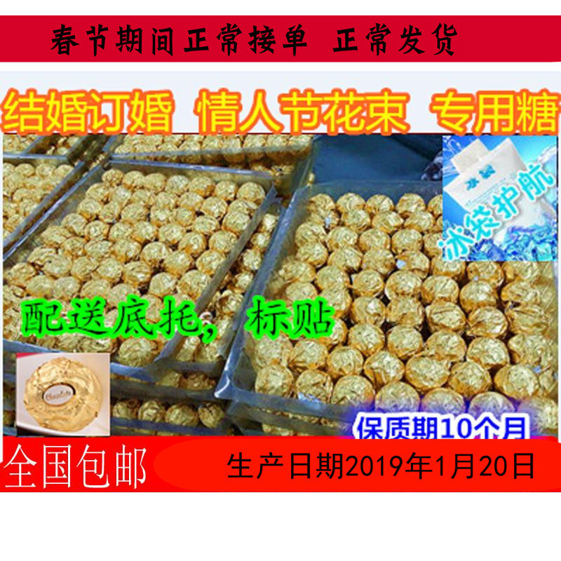金莎巧克力散装作费列罗费力罗七夕婚庆喜糖果零食100颗包邮批发|ruв категории закуски/орехи/специальность, шоколад, Брауни - от Buy2taobao.com для оказания профессиональной услуги покупки агента Taobao
