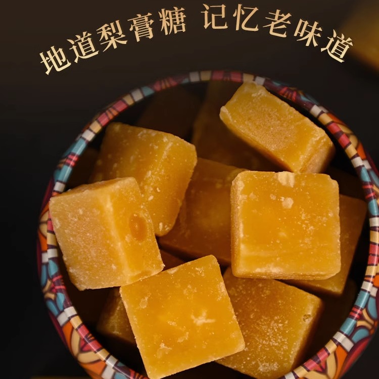 纯手工梨膏糖化痰止咳润肺秋梨