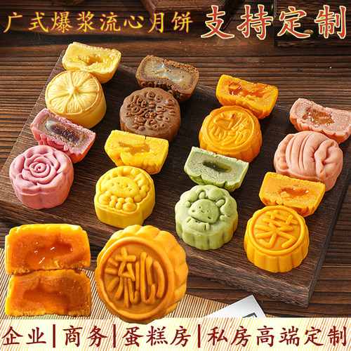 港式流沙奶黄月饼代加工OEM贴牌