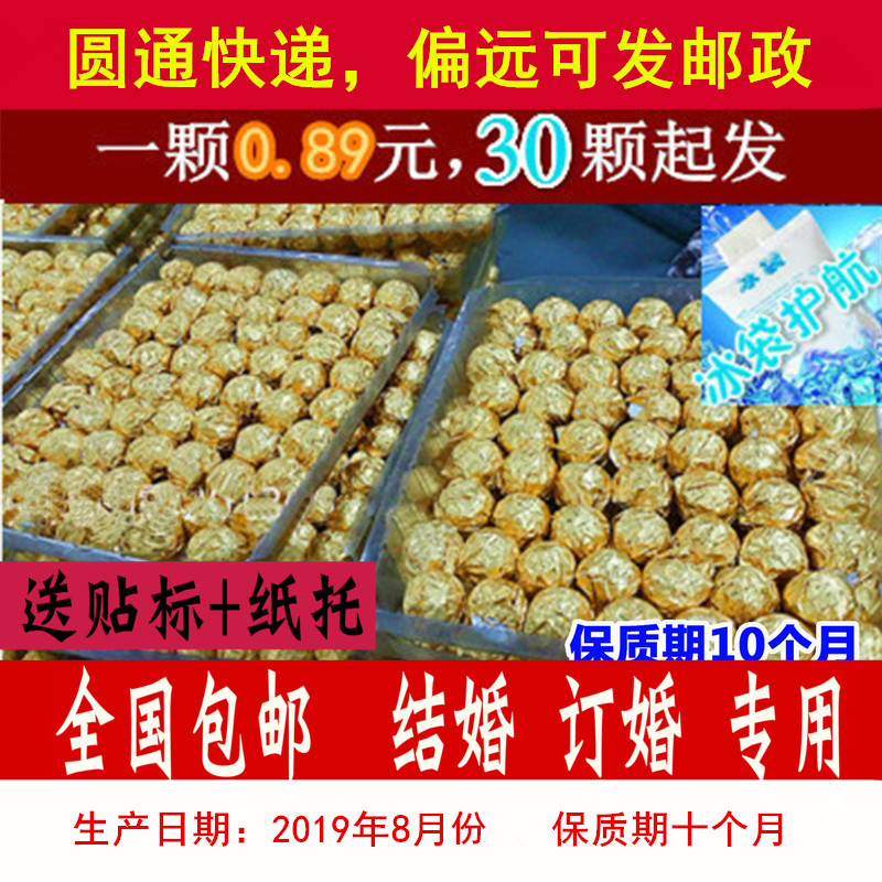 果仁散装金沙巧克力作费雷罗费力罗情人节花束婚庆回礼物糖果批发|ruв категории закуски/орехи/специальность, шоколад, Брауни - от Buy2taobao.com для оказания профессиональной услуги покупки агента Taobao