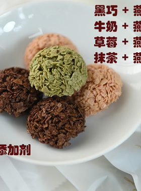 抹茶草莓牛奶巧克力燕麦脆干吃燕麦脆早餐代餐谷物休闲酥脆零食