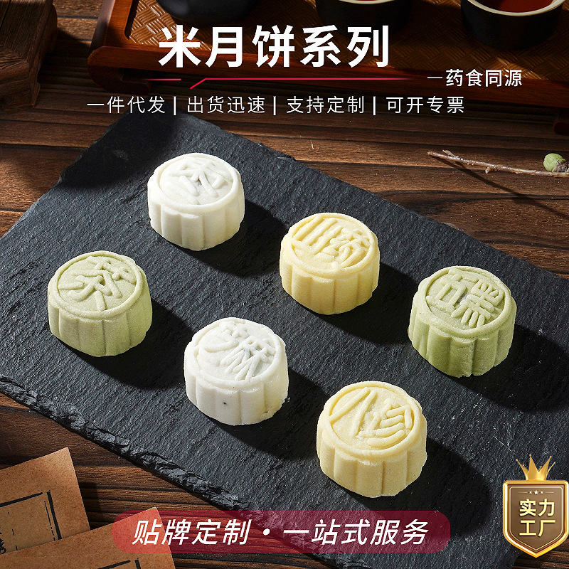 米月饼芋泥芝麻来料加工定制批发