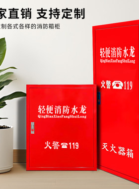 消防栓箱红色消防箱消火栓箱消防柜消防箱空箱消防栓箱消防器材柜