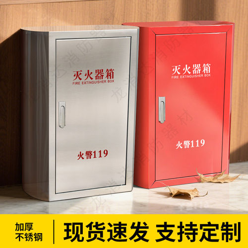 圆弧304不锈钢灭火器箱商用消防