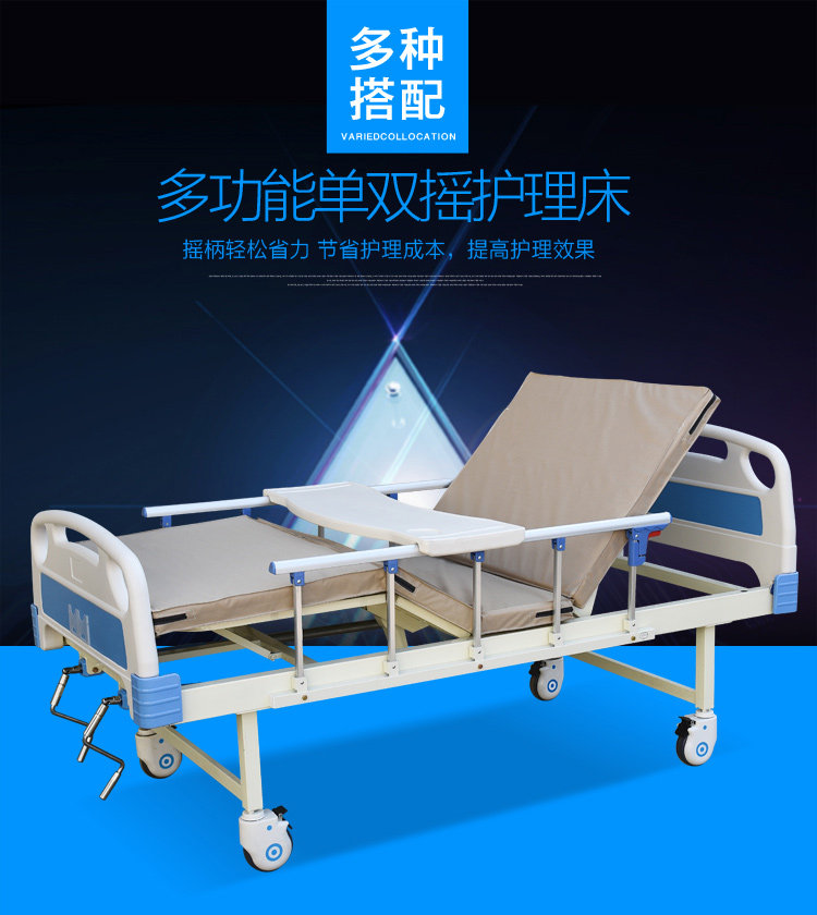 医院单双摇手动护理床家用多功能病床带便孔老人升降瘫痪用床图片