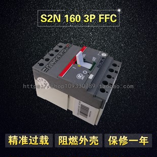 S2N160 R160A 可替代ABB 三相空气开关 R125A FFC塑壳断路器