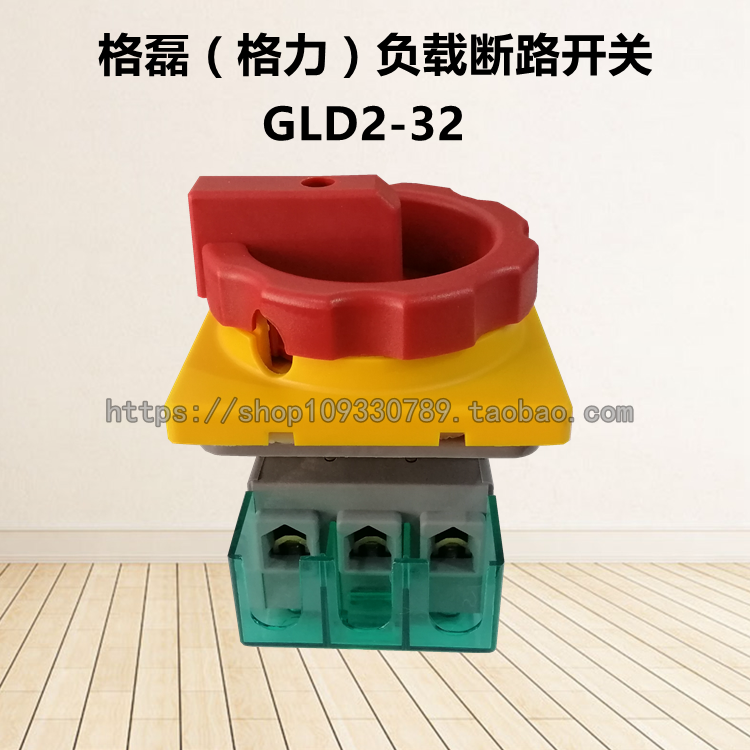 格磊负载断路开关银点