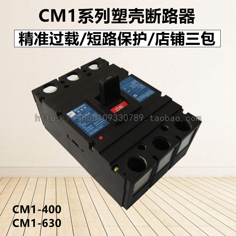 常熟银点塑壳断路器400A630A