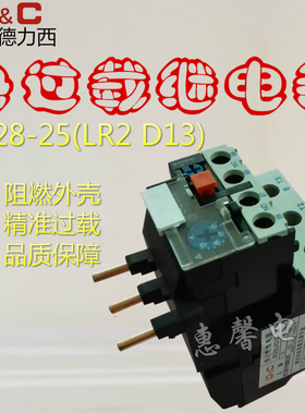 直销上海德力西热继电器JR28-25(LR2-D13) 1-1.6A 12-18A 17-25A