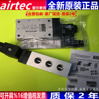 正品airtec爱尔泰克电磁阀M/KN-07-510/M/MC-20510-HN/24V/230V