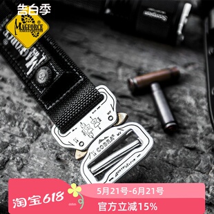 MAGFORCE麦格霍斯台马户外眼镜蛇勤务腰带3055军迷多功能战术腰带