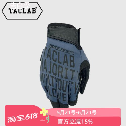TACLAB透气手套夏季舒适