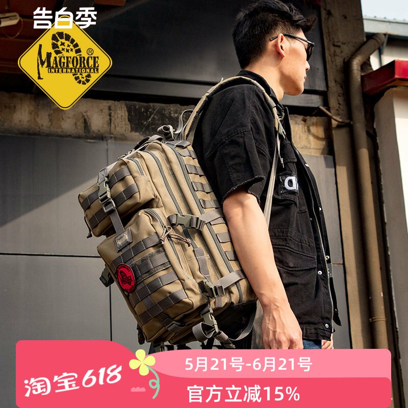 麦格霍斯magforce台马户外战术双肩包0515正品3P背包大多口袋耐磨