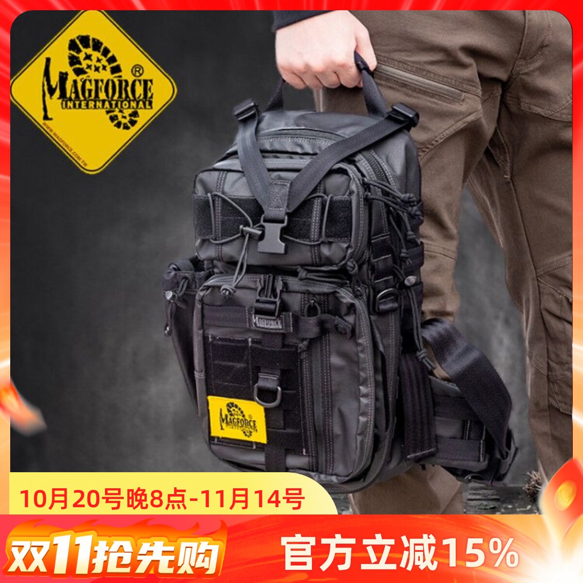 台湾产MAGFORCE麦格霍斯台马注胶弓箭手0431单肩背包男黑斜挎包