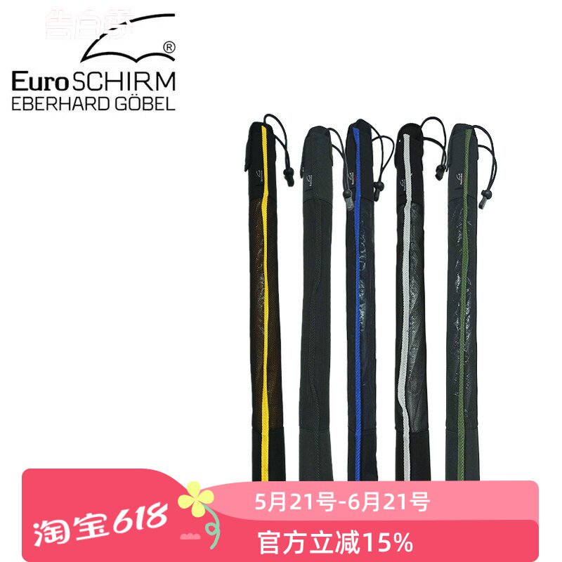 德国风暴伞直柄EuroSchirm欧洲进口抗十四级暴风雨手动长柄晴雨伞