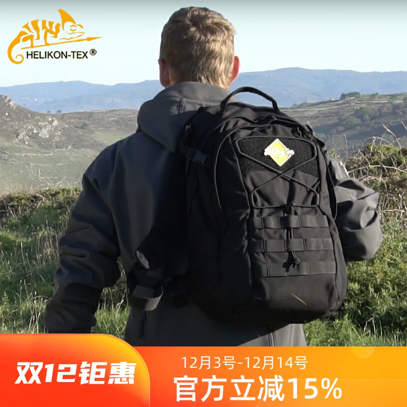 helikon赫利肯edc战术登山包背包