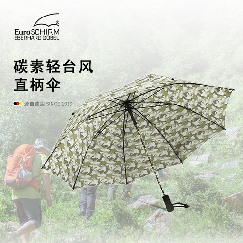 EuroSchirmEberhardGobel雨伞