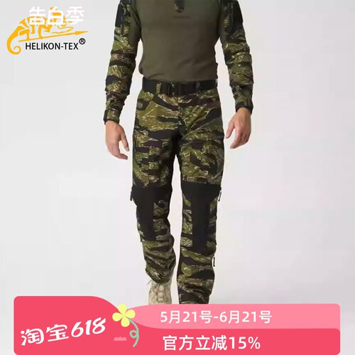 赫利肯MCDU战术长裤男款迷彩裤