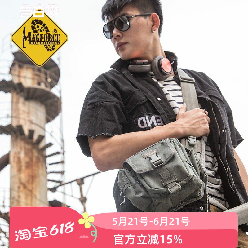 MAGFORCE麦格霍斯台马0403小号机动鞍袋包户外多功能单肩包