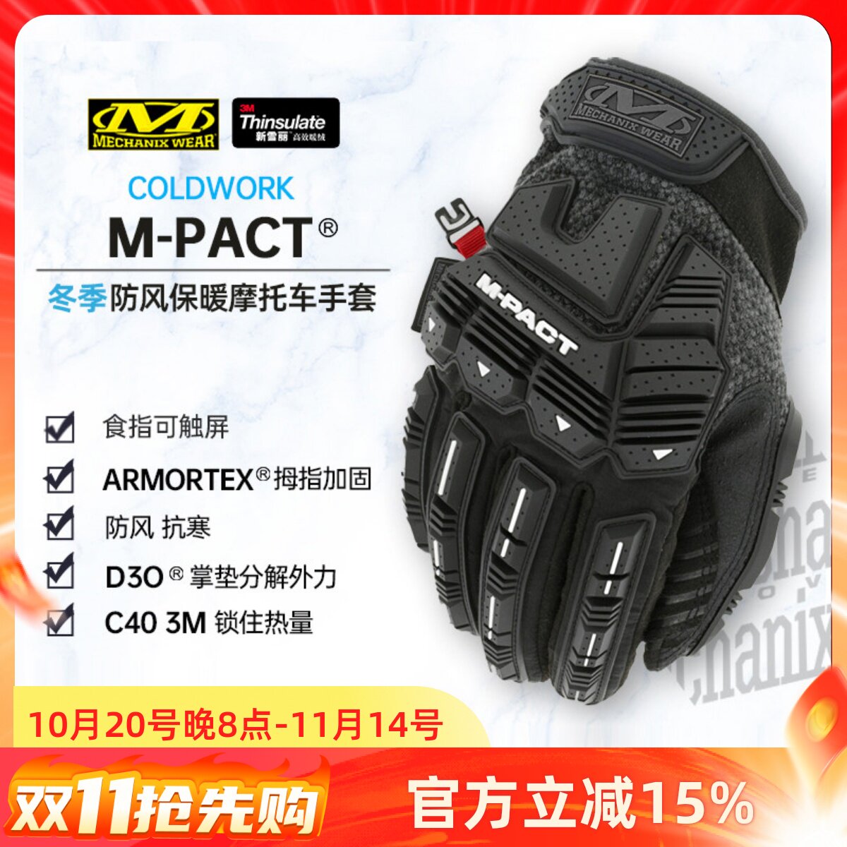 美国mechanix超级技师冬季防风保暖手套摩托车骑行手套冬款 CWKMP