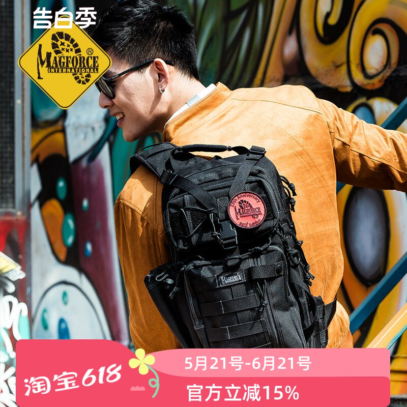 MAGFORCE麦格霍斯弓箭手0431休闲单肩防泼水背包运动包单肩包骑行