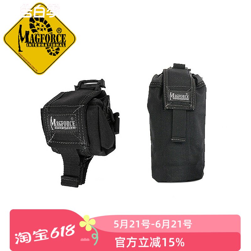 麦格霍斯magforce台马4寸折叠携行带0207户外多功能折叠包腰包
