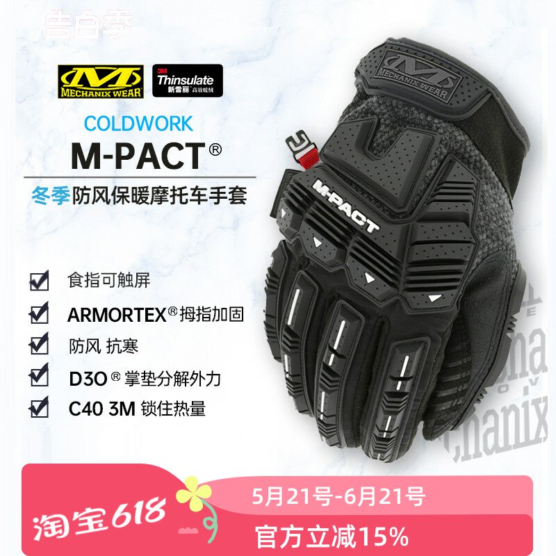 美国mechanix超级技师冬季防风保暖手套摩托车骑行手套冬款 CWKMP