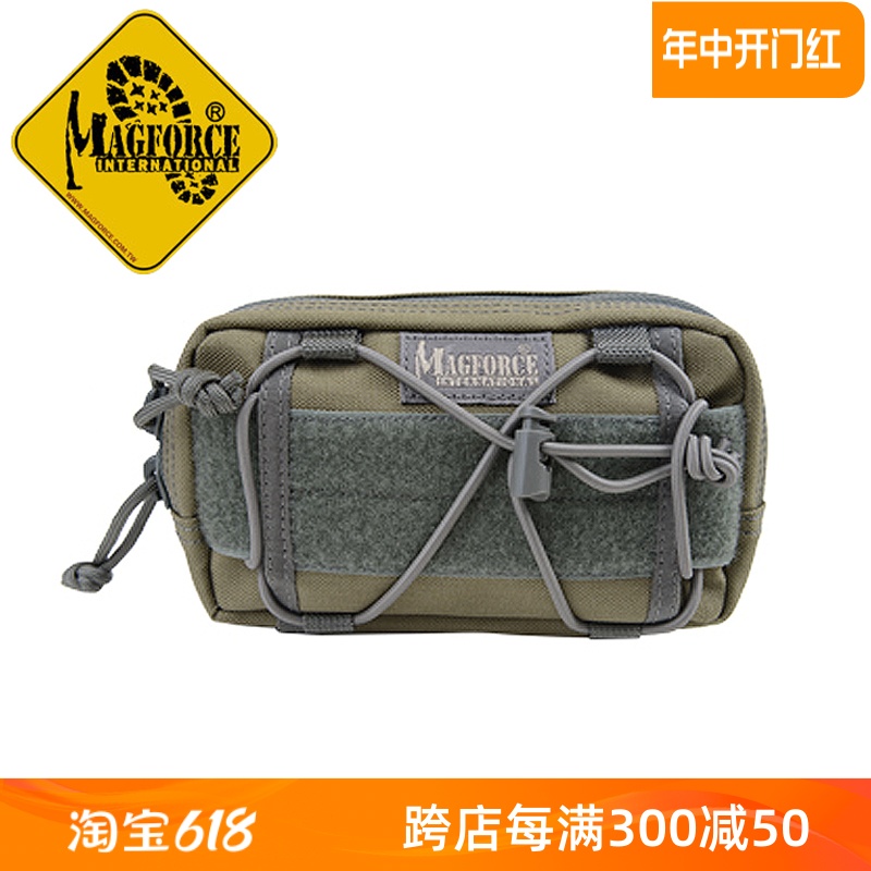 台湾产麦格霍斯magforce台马MD01 MX快取7寸横式延长包腰包胸包