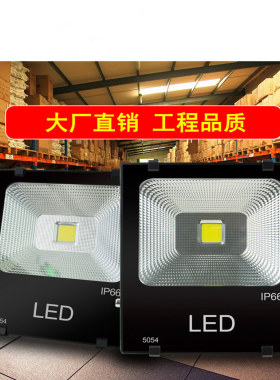 LED投光灯户外防水射灯广告招牌灯店铺商用投射灯照明灯高亮度
