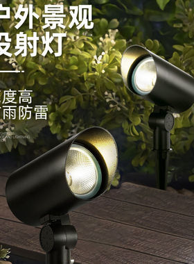 led照树灯射树插地草坪投光灯户外防水投射灯射灯室外景观庭院灯