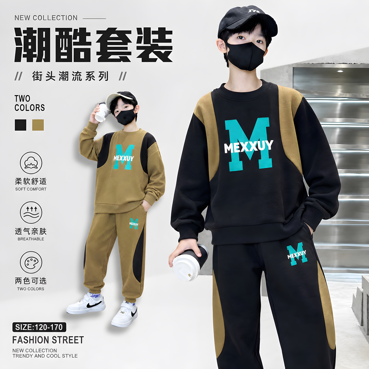 男童春秋潮酷字母运动套装中大童