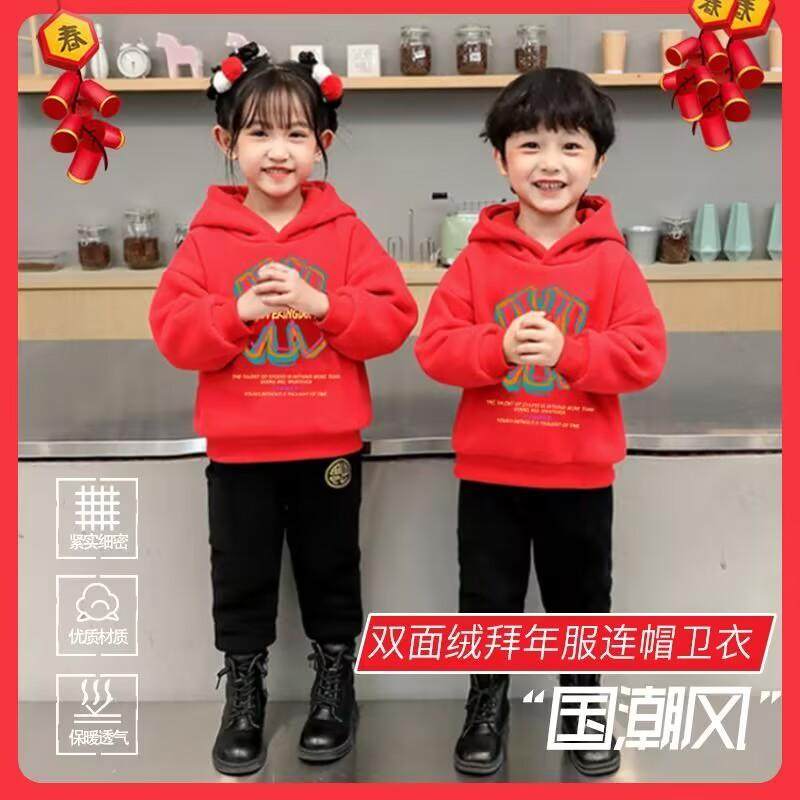 卫衣套装红色2024新款加绒拜年服