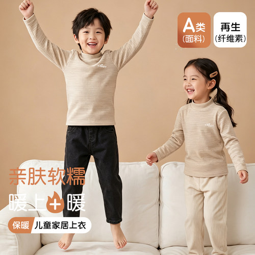 儿童中领长袖保暖打底T恤春秋冬