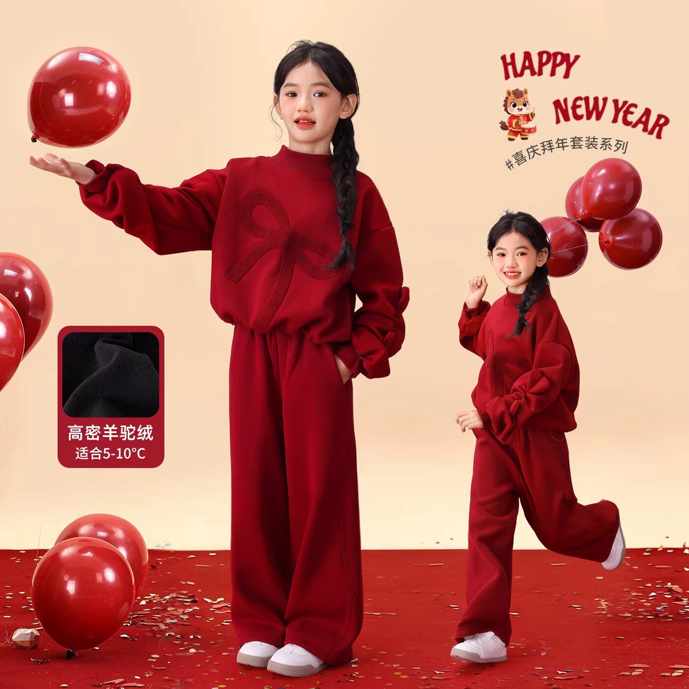 240克舒芙绒复合220克真超女童新年红色加绒卫衣保暖两件套运动风