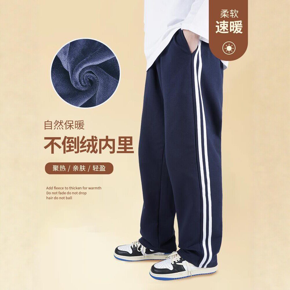 纯棉加绒加厚藏青校服裤