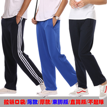 Men's and women's blue sports pants solid school uniform pants three bar school pants junior high school students' trousers straight tube casual pants