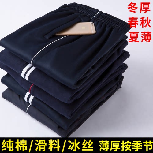 夏薄纯棉校服裤春秋速干滑料校裤
