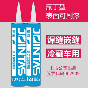 安泰123氯丁胶集装箱专用防水嵌缝密封胶焊缝补漏胶货车厢彩钢瓦