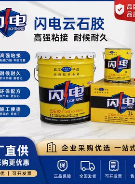 武汉科达云石胶闪电瓷砖粘结修补