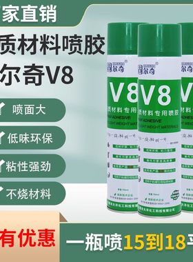 218喷胶固尔奇喷胶胶水