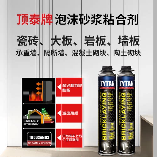 赛磊那TBM泡沫砂浆胶免钉代替水