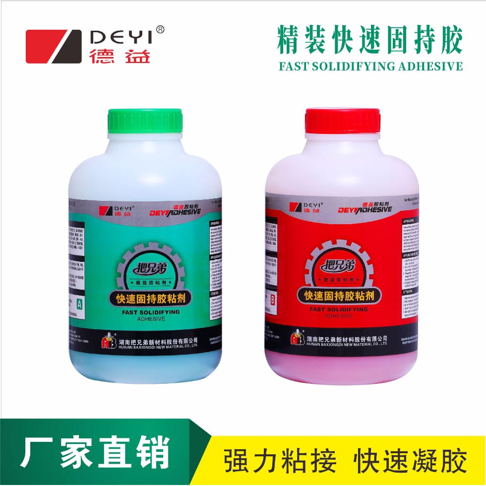 德益快速固持胶高强度模具青红胶图片