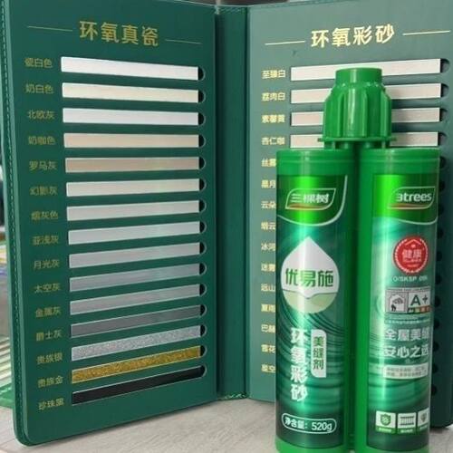 三棵树环氧彩砂美缝剂美缝胶瓷砖地砖专用防水防霉家用勾缝剂