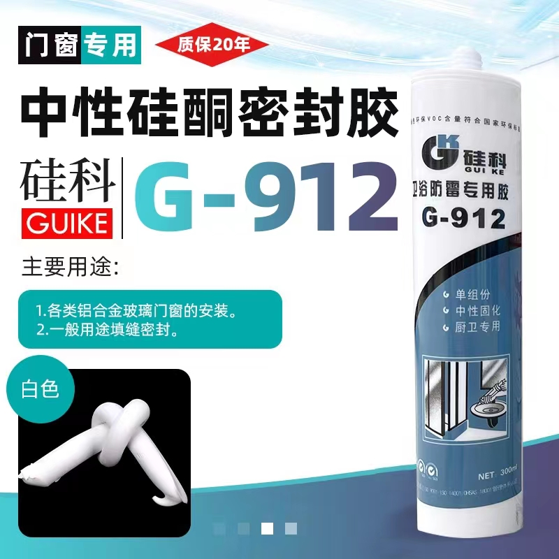 硅科瓷白透明胶卫浴胶防霉玻璃胶