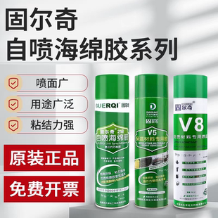 固尔奇218自喷海绵喷胶隔音棉吸音板贴软包V5喷胶鸡蛋棉901喷胶